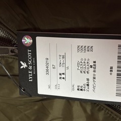 メンズ　ジャンパー　新品未使用の画像