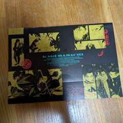 無料！カグラバチ 少年ジャンプGIGA 付録セット カレンダーの画像