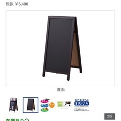 店舗　屋外　看板　ブラックボード　イーゼルの画像