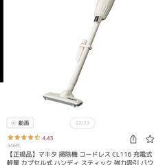 【交渉中】掃除機の画像