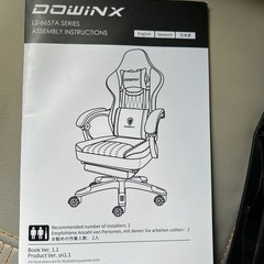 ゲーミングチェア　オフホワイトの画像