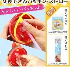 【ほぼ新品】アンパンマン ダイカット水筒　LECの画像