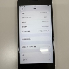 iPhone SE2 SIMフリー　ホワイト　本文確認の画像