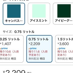 カンペハピオ ペンキ 塗料 水性 つやけし 多用途 マットペイント キャンパスブルー 0.7L 日本製の画像