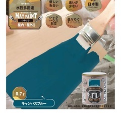 カンペハピオ ペンキ 塗料 水性 つやけし 多用途 マットペイント キャンパスブルー 0.7L 日本製の画像