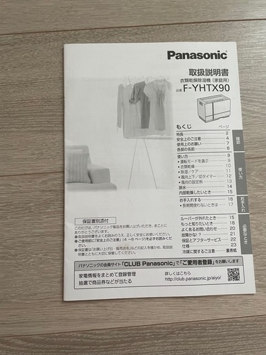 衣類乾燥除湿機
