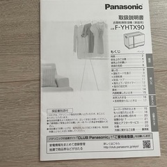 衣類乾燥除湿機
の画像