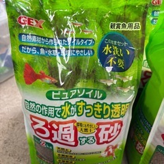 【仮決定】GEX ピュアソイル ろ過する砂 2kg 4袋 合計 8kgの画像