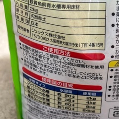 【仮決定】GEX ピュアソイル ろ過する砂 2kg 4袋 合計 8kgの画像