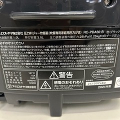 【引取】アイリスオーヤマ 圧力IH ジャー炊飯器5.5合  RC-PDA50-B★2024年生★動作確認済みの画像
