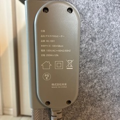 デスクパネルヒーターの画像