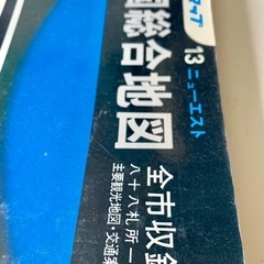 1989年版　四国エリアマップ
の画像