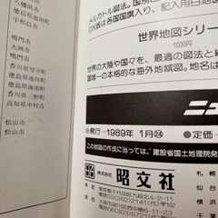 1989年版　四国エリアマップ
の画像