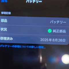 【純正バッテリー交換済み　最大容量100％】Apple iPhone 13 ピンク（SIMフリー）の画像