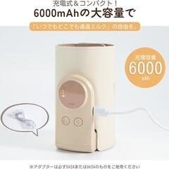 ミルクウォーマー❣️哺乳瓶ウォーマー 充電式 最大6時間保温可能 持ち運び 調乳の画像
