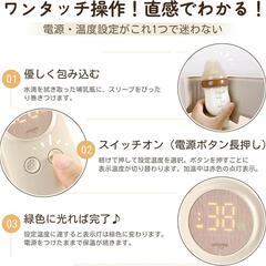 ミルクウォーマー❣️哺乳瓶ウォーマー 充電式 最大6時間保温可能 持ち運び 調乳の画像
