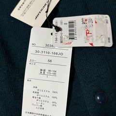新品　ダンロップ　カーディガンの画像