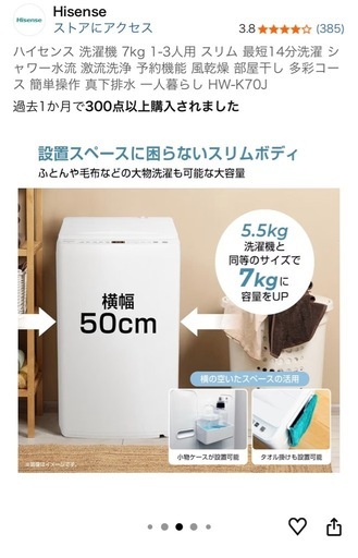 大幅値下げ！即購入OK!洗濯機Hisenseハイセンス 価格ご相談ください】洗濯機 Hisense ハイセンス