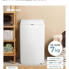 Hisense ハイセンス 洗濯機 7kg の画像