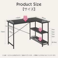 L字デスク⭐️パソコンデスク 幅110×奥行80cm 棚付き 可動棚 高さ調整可の画像