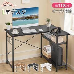 L字デスク⭐️パソコンデスク 幅110×奥行80cm 棚付き 可動棚 高さ調整可の画像