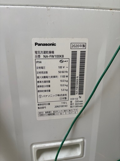 panasonic縦型洗濯乾燥機