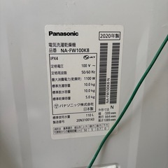 panasonic縦型洗濯乾燥機の画像