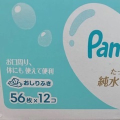 パンパース　おしりふきの画像