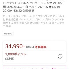 ベッドフレーム&マットレス　セミダブルの画像