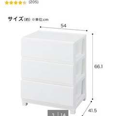 ニトリ　ワイドチェスト　3段の画像