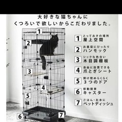 アイリスオーヤマ　　ルーフキャットケージスリムの画像