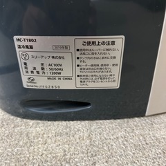 HEAT&COOL FAN 温冷風扇・加湿モード
・の画像