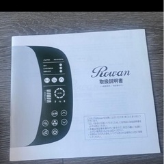 Rowan 脱毛器 取扱説明書付きの画像