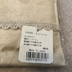 ティッシュカバー(2個セット)の画像