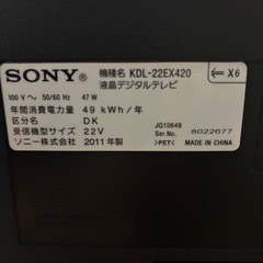 22型　液晶テレビ　SONY KDL-22EX420の画像