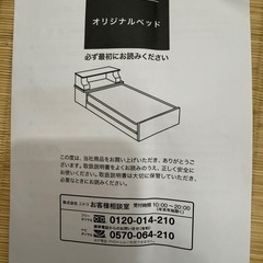 12/26までに引取り限定　ニトリ　ベッドの画像