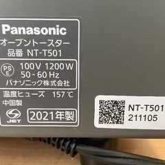 ［引き渡し先決定］パナソニック　オーブントースター　2021年製の画像