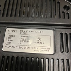 おりょうりケトル　ちょい鍋の画像