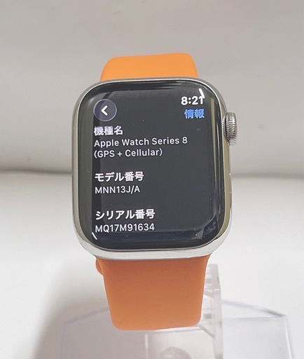 Apple Watch Hermès Series 8 41mm