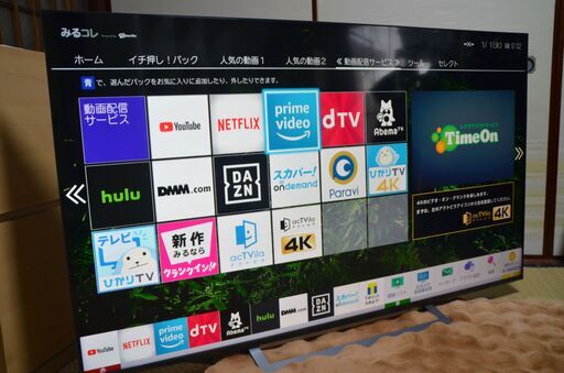 東芝 65V型液晶テレビ 4Kチューナー内蔵 REGZA 65M530X レグザエンジン