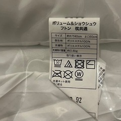 【未使用】掛布団(セミダブル)と枕 2点セットの画像