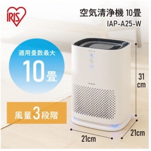 IRIS OHYAMA 空気清浄機 IAP-A25-W 10畳