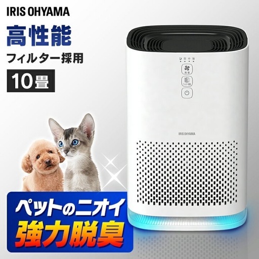 IRIS OHYAMA 空気清浄機 IAP-A25-W 10畳