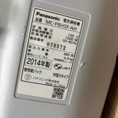 紙パック式掃除機 パナソニックの画像