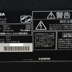 東芝 65V型液晶テレビ 4Kチューナー内蔵 REGZA 65M530X レグザエンジン Evolution 訳ありの画像