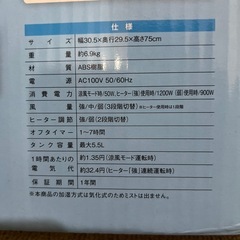 HEAT&COOL FAN 温冷風扇・加湿モード
・の画像