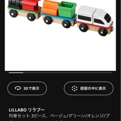 IKEA  おもちゃ LILLABO セット
の画像