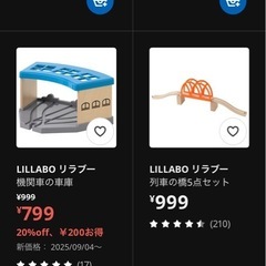 IKEA  おもちゃ LILLABO セット
の画像