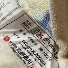 綿毛布　西川の画像