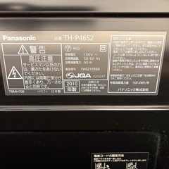 【お届けします❗️】Panasonic VIERA TH‑P46S2   46インチプラズマTVの画像